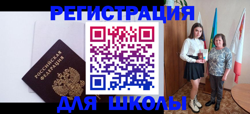 прописка для кредита в Касимове