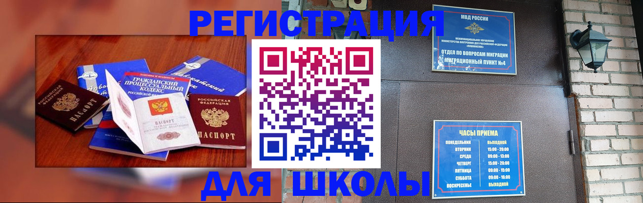 временная регистрация в квартире в Касимове