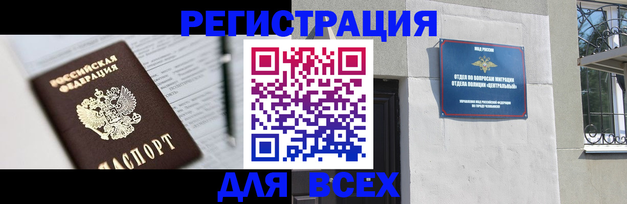временная регистрация гарантия в Касимове