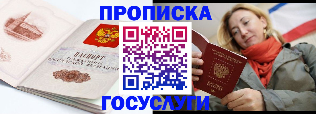 временная регистрация в квартире в Касимове