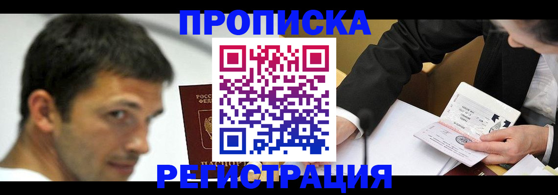 прописка иностранных граждан в Касимове