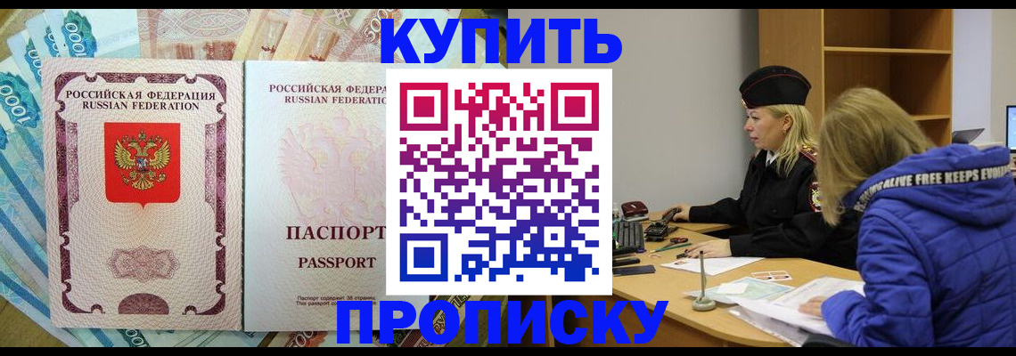 временная регистрация гарантия в Касимове