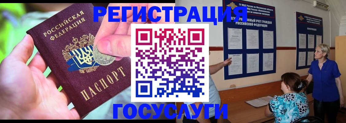 прописка 2025 в Касимове